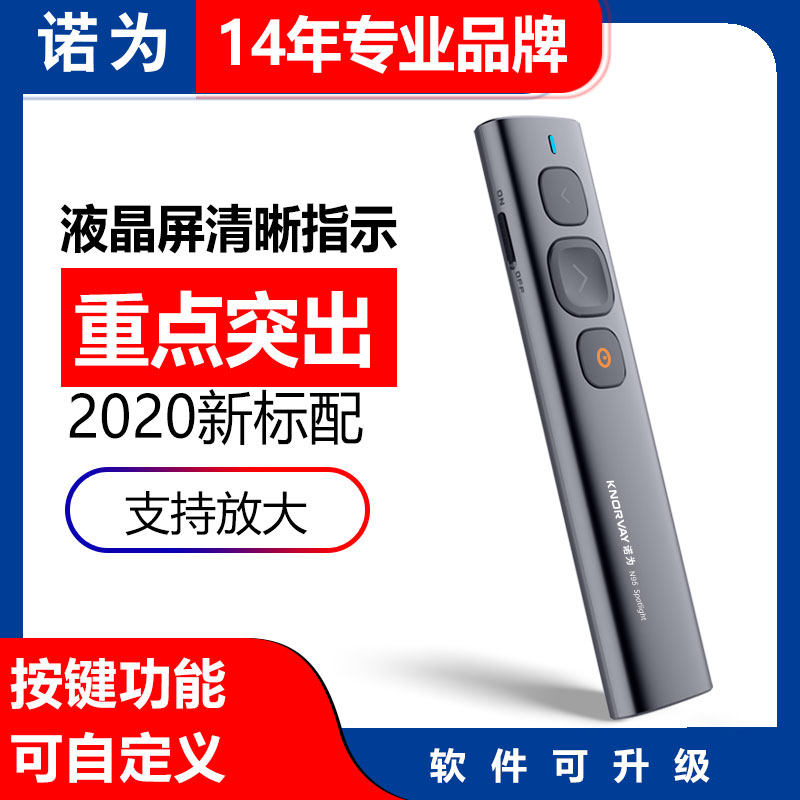 Noi for N95 Spotlight Page ppt remote control Teacher with multimedia function projection wireless lecture pen