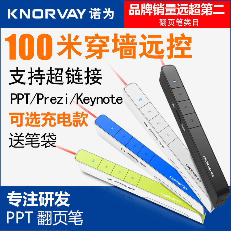 Nuo for N31mini ppt page turning pen multimedia remote control pen projector laser electronic teaching whip demonstrator