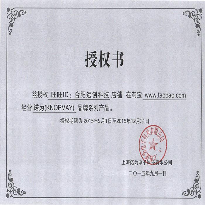 Telecommande - pointeur laser - Ref 384427 Image 23