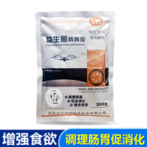 Gastroenterology Probiotics regulate the stomach Pet diarrhea Vomiting Diarrhea medicine Cat and dog enteritis laxative