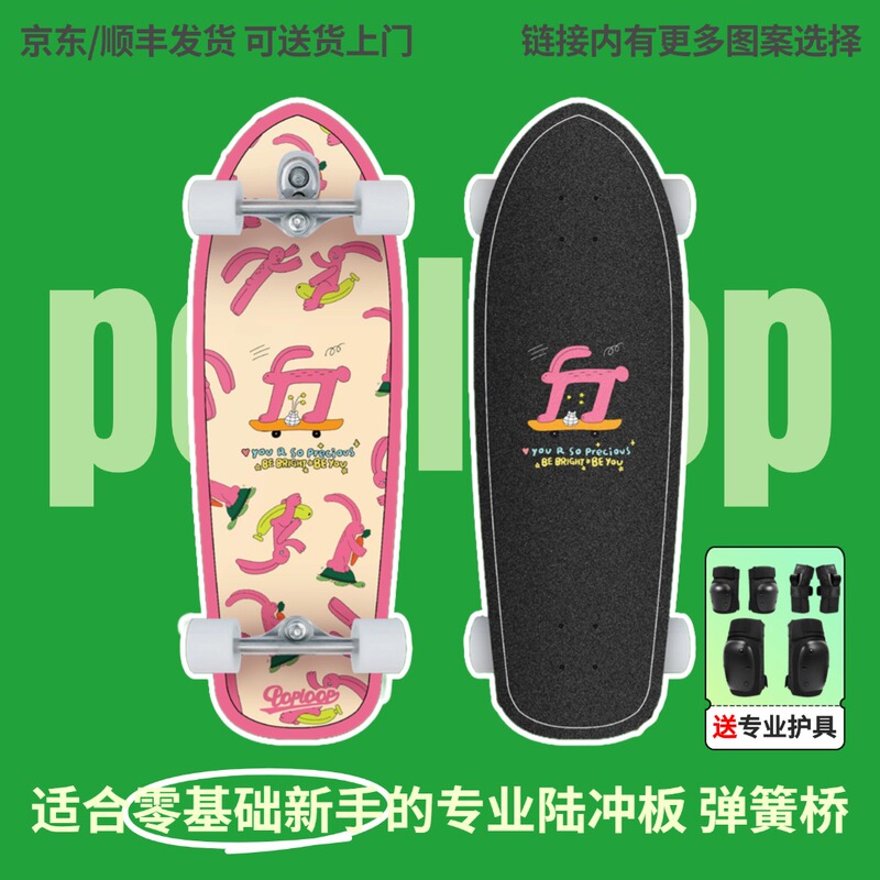 Poploop's Land Surfboard Is a Professional Road Surfboard Designed for Beginners and Is Easy to Use for Those with No Prior Experience