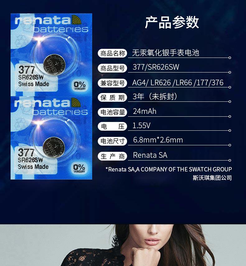 Батарейки-таблетки 卡西欧5361手表电池ltp mtp v001 v005 v007 1379石英ltp-1391 1337男e133 e155原装e113儿童casio换纽扣电子 RENATA