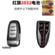 Hongqi CR2032 две капсулы
