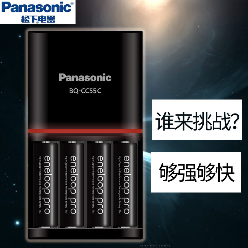Panasonic Aile Pu No 5 No 7 rechargeable battery set with charger AA digital camera flash pro No 5 large capacity rechargeable battery 2550 Sanyo No 7 eneloop love wife