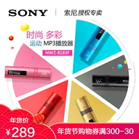 Máy nghe nhạc MP3 Sony / Sony NWZ-B183F Mô hình sinh viên nghe nhạc tiếng Anh Walkman nữ nhỏ U đĩa màn hình di động mp4 kim loại siêu mỏng walkman nhai kẹo cao su P3 máy nghe nhạc không dây