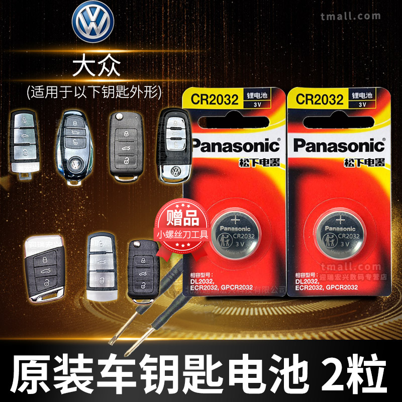 Fox Snoop T-ROC tango Explorers GTE Exploterers Glow Car Key Batteries Original CR2032 Original plant Special remote control button SMART ELECTRONICS New TACQUA