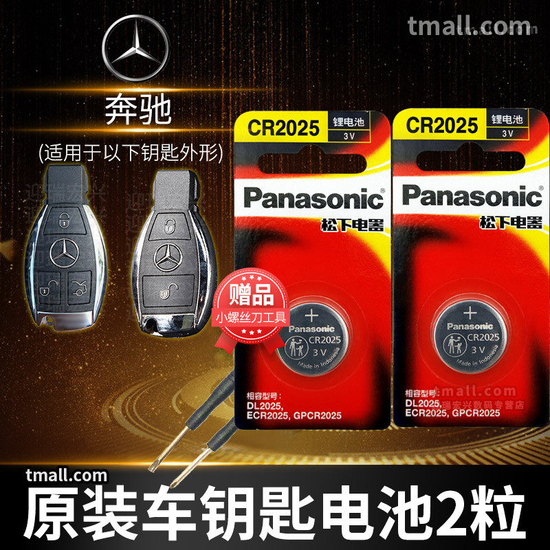 Bensglc c200 c200 c260 c300 c300 Witting Original Plant Exclusive Electronic Remote Control Car Key Battery Original plant