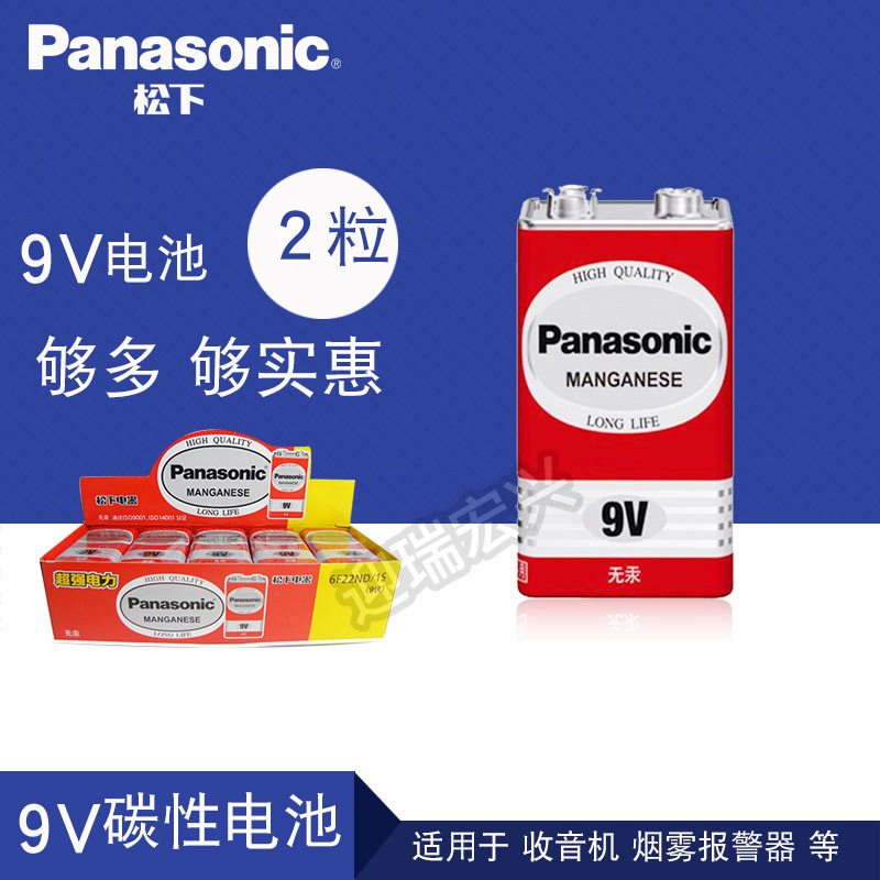 松下9v碳性电池方形方块万用表通用型九伏6f22层叠6lr61话筒1604s体温枪测温枪器红外线测温仪专用仪器遥控器 Изображение 1