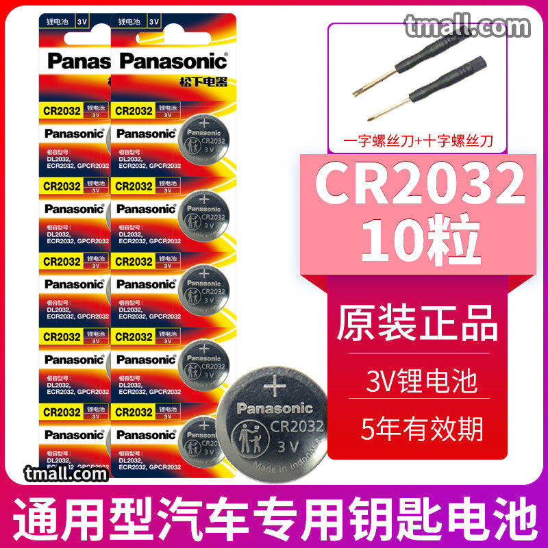 Panasonic button Lithium Battery Wholesale CR2032 2025 2016 1632 2450 2450 4S Shop Universal Remote control 3V Electronic original clothing Import 1620 1