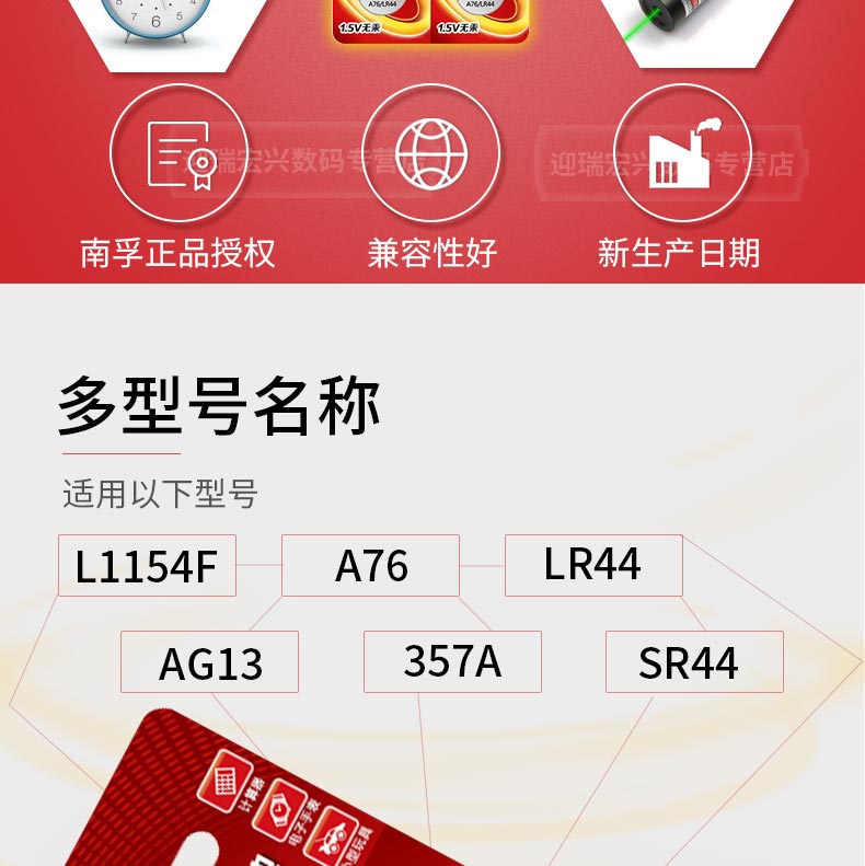 lr44详情_02.jpg