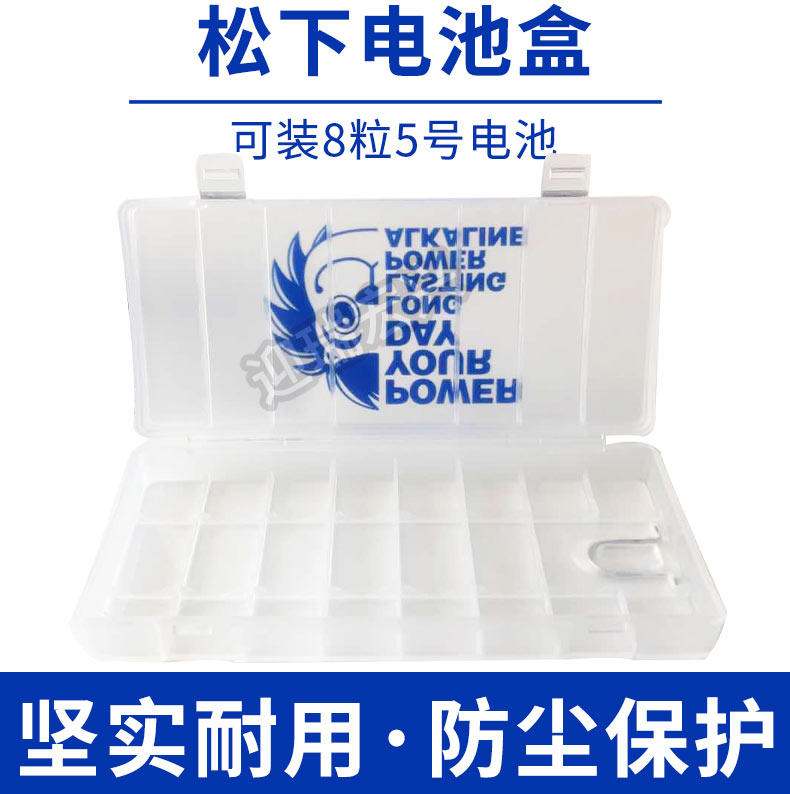 Battery containing box Single can fit 5 Number 8 section AA (without battery) Buy 5 can