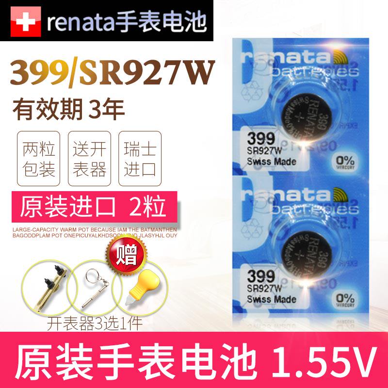 Renata399 Renata399 SR927W WATCH BATTERY GSHOCKCASIOGA-1100 GG-1000 LITTLE CLAY KING EF-503 527 
