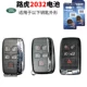 Две капсулы Land Rover CR2032 GM CR2032