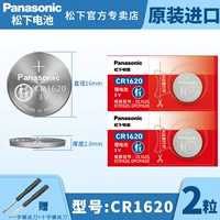 CR1620 Два капсулы