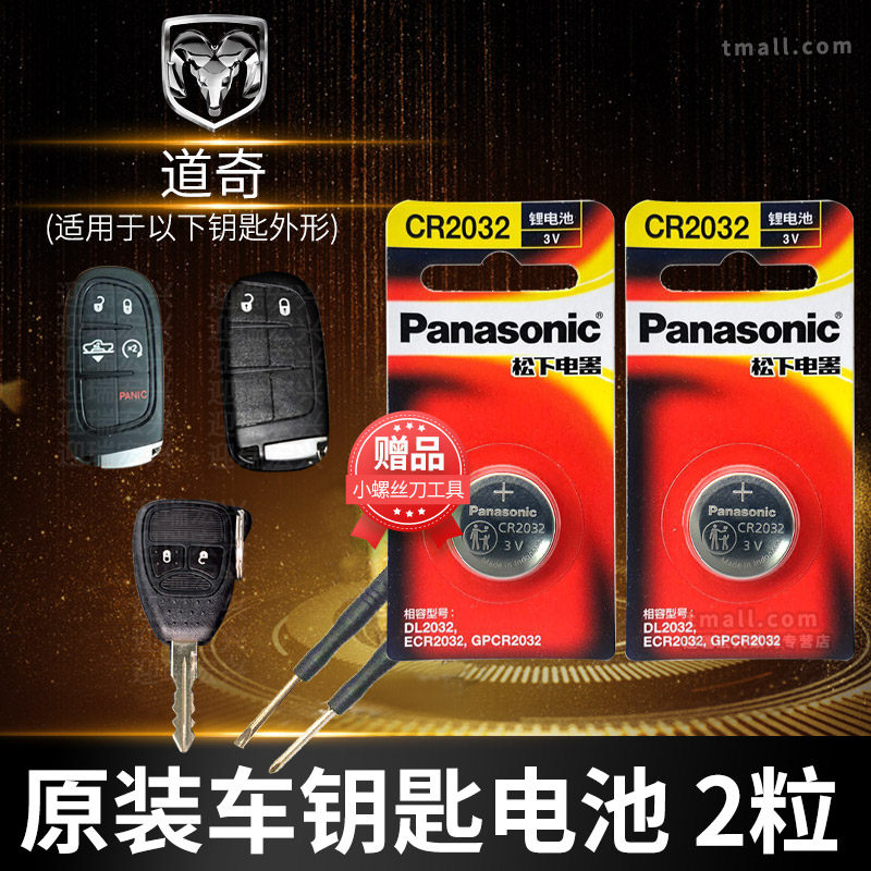 Dodge Rams Coolber Kuwei Kyi Kyung Wing Dragon Remote Control Car Key Battery Original Intelligent Panasonic Button Electronics