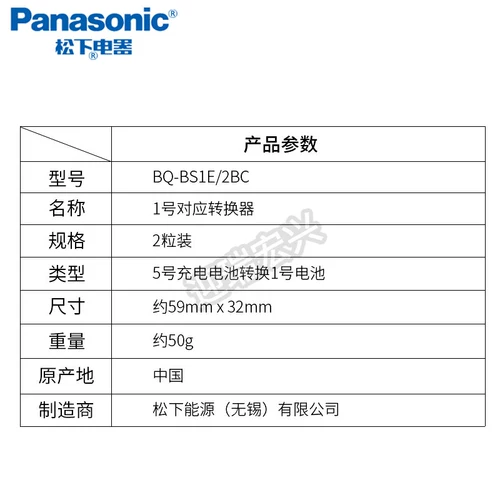 2 5 Ride № 1 Panasonic № 5 Elipu Зарядная конвертер преобразователя преобразователя № 5 Изменение № 1 Eneloop Love Жена № 5 на 1 батарея