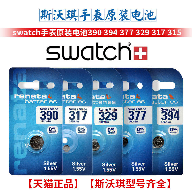 swatch Swatch hand watch battery 390377394329 original fit SR1130 936 626SW dedicated switch child universal 9 