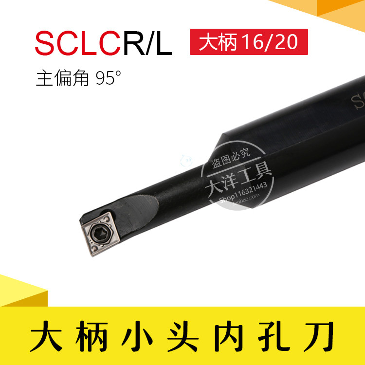 Variable diameter inner hole knife lever 95-degree boring hole Size head rhombus SCLCR SCLCL 06 09-A16 A20