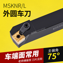 Outer round turning tool 75 degrees CNC knife rod square MSKNR2020K12 MSKNL 20 25 32 square end face