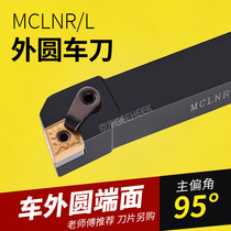 Outer round turning tool 95 degrees CNC knife rod diamond MCLNR MCLNL end face lathe tool holder 16 20 25 square