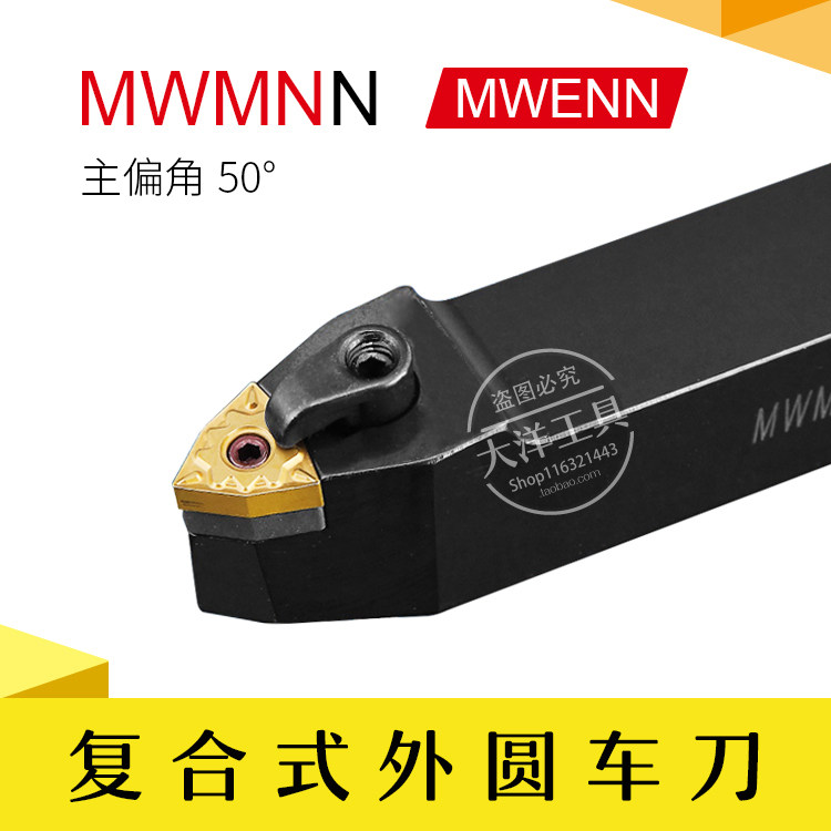 Outer circle turning tool 50 degree CNC cutter bar peach shape MWMNN 16 square 20 square 25 square MWENN