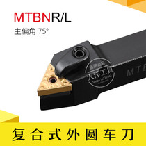 Outer circle turning tool 75 degrees CNC knife rod triangle MTBNR MTBNL 16 square 20 square 25 square