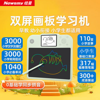 Newman a3 children's early education cognitive learning training machine