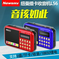 Newman L56 radio MP3 ông già loa mini stereo loa máy nghe nhạc cầm tay Walkman - Máy nghe nhạc mp3 usb nghe nhạc mp3