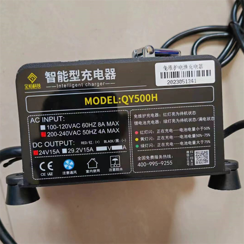 Floor Scrubber Charger 24V15A Kärcher/Yingle/Airite/Baiyun Floor Scrubber Smart Charger