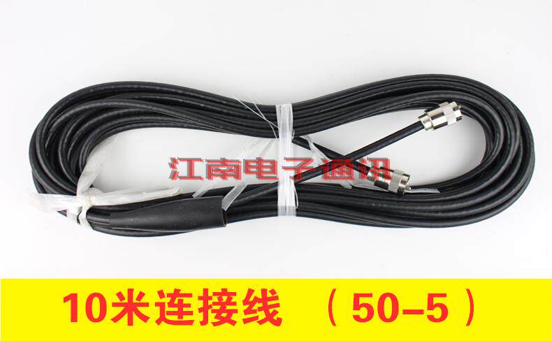 50-5 feedwire antenna link 10 m marine VHF AIS antenna link LCD wire LCD wire