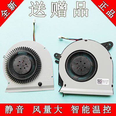 New original ASUS player country ASUS ROG gun god S5AS7700 cooling fan