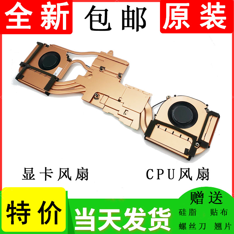 Brand New Original Thunder God 911 Plus2 Giant Beast 2 Generation Heat Dissipation Fan Module Copper-Taobao