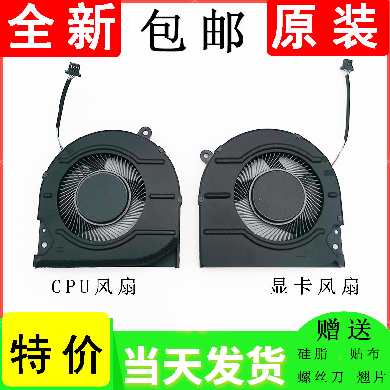 Dell Inspiron 14 Plus 7420 5420 2022 Cooling Fan 0Yntmm 08994X