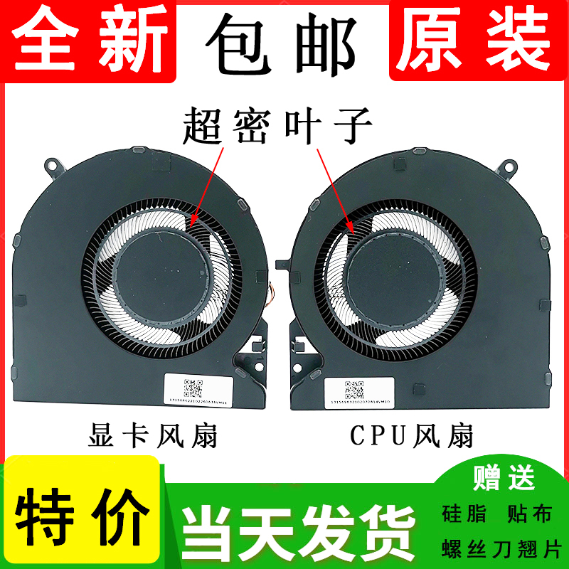 Suitable for Razer Blade 15 Advanced Rz09-0409Cec3-R341 Cooling Fan