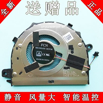 Suitable for Huawei Honor MagicBook fan KPL-W0X VLT-W50 notebook cooling fan