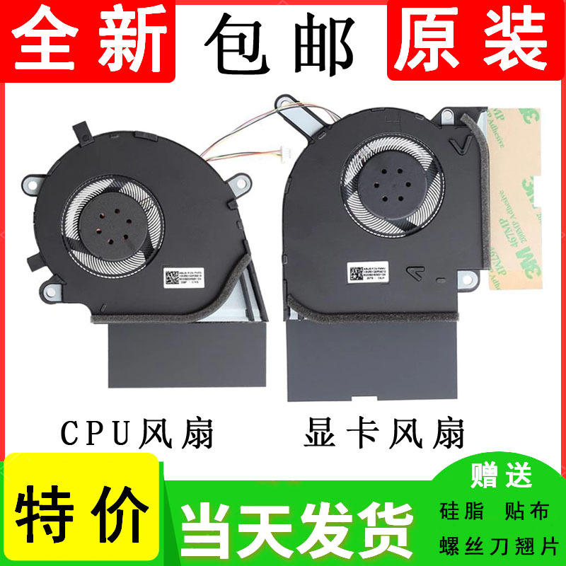 Suitable for Asus Rog Strix Magic 4 Plus New Model G512L G712L G732L Cooling Fan