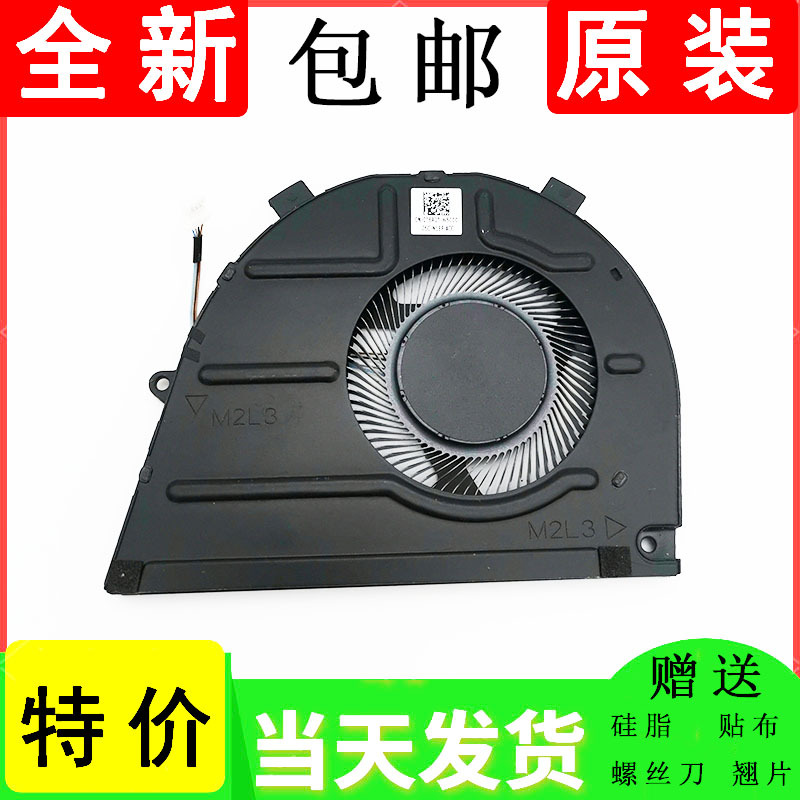 Suitable for Dell Inspiron 16 5620 Laptop Cooling Fan