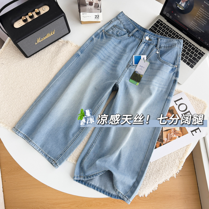Cool Tencel! 2026 Summer New Style Three-Quarter Denim Wide-Leg Women's High-Waisted Loose Slimming Drapey Mid-Length Pants