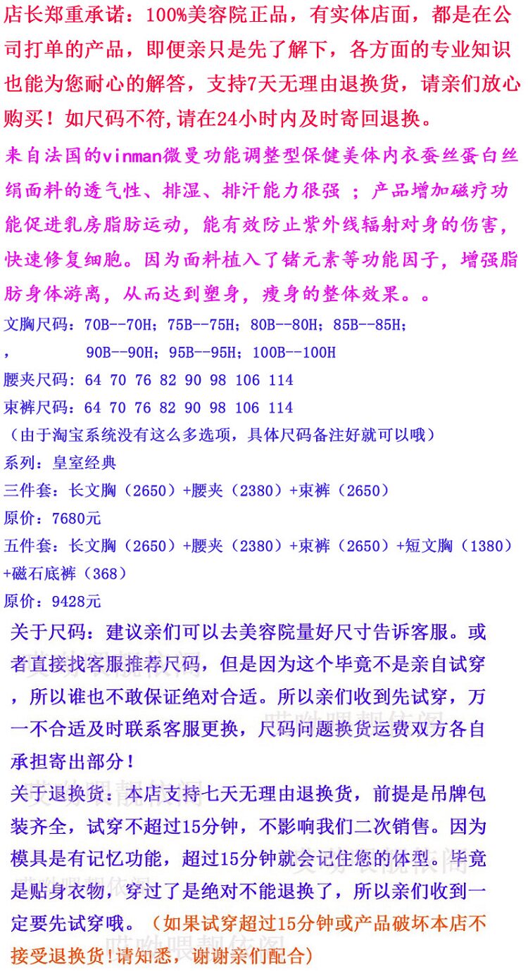 Corset amincissant - Ref 692028 Image 7