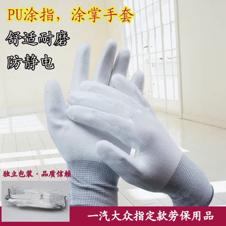 White nylon coated palm gloves Thin non-slip wear-resistant anti-static dust-free labor protection gloves