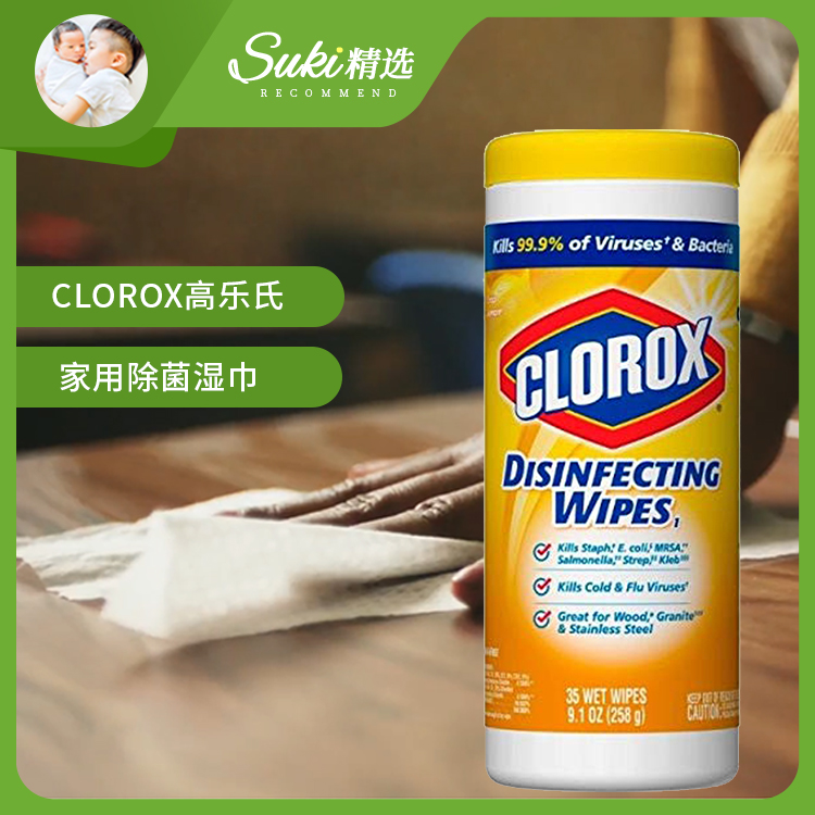 Suki selected cloroxGola disinfectant wipes Removable household kitchen degreasing sterilization wet wipes