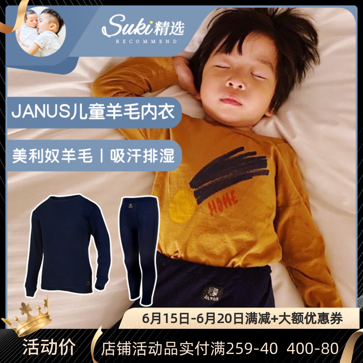 Suki selected Norway JANUS wool lingerie children warm melius sweat and sweat and moisture autumn and winter soft and breathable
