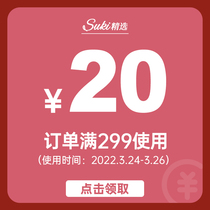 suki live coverage of single fans exclusive shop offer 299 minus 20 drop down details to collect