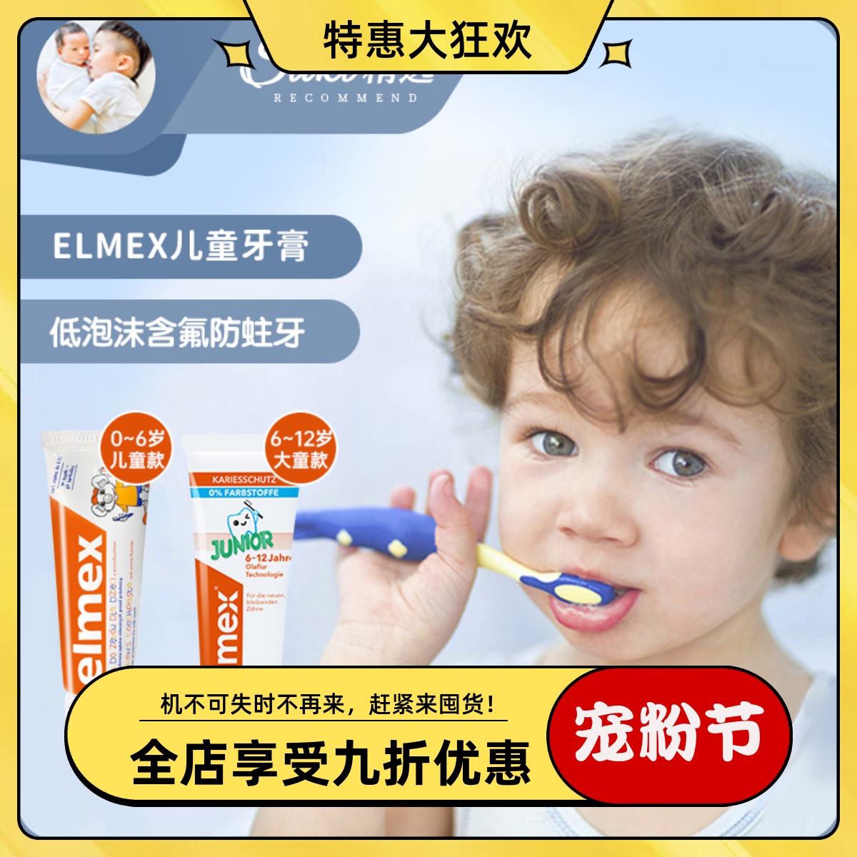 Suki selected elmex aimex suitable for 0-6-12 children toothpaste swallowed with fluorine-for-tooth-resistant dental caries anti-tooth decay