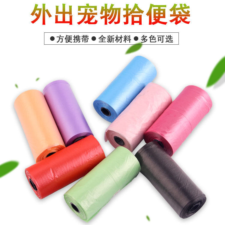 Dog solid color garbage bag pet poop bag poop pick up plastic garbage bag dog poop clip poop bag cleaning bag