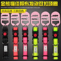Gold Panda dog collar colorful double ring reflective pet collar cat collar dog chain four colors optional