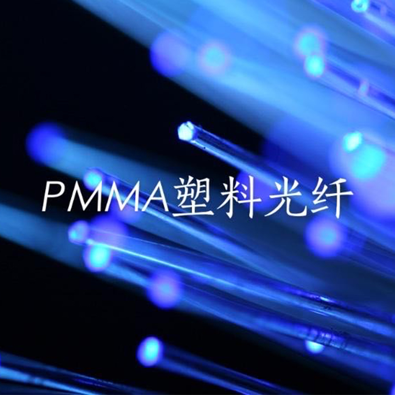 Factory Direct Sales Light Guide Fiber Optic Lights Car Interior Decoration Ceiling Starry Sky Ceiling Material Plastic Ambient Light Floor Light Pmma