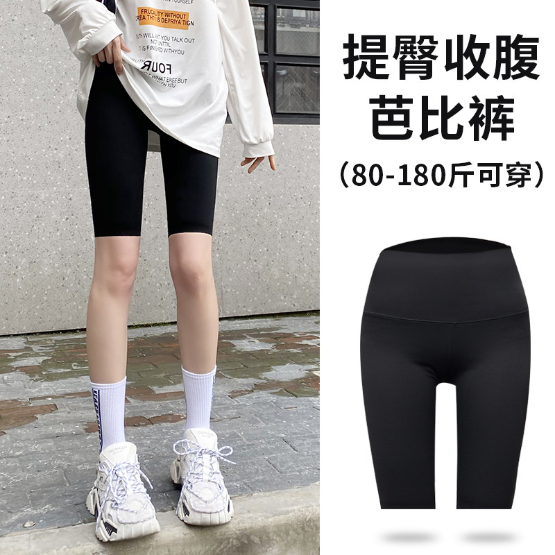 South Korea summer sports five-point pants women wear tight outer high-waisted waist waist hip-lifting base shorts cycling yoga pants thin