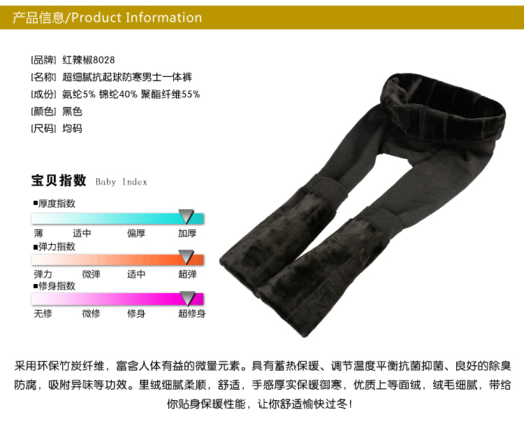 Pantalon collant jeunesse CHILLI en autre - Ref 757093 Image 27