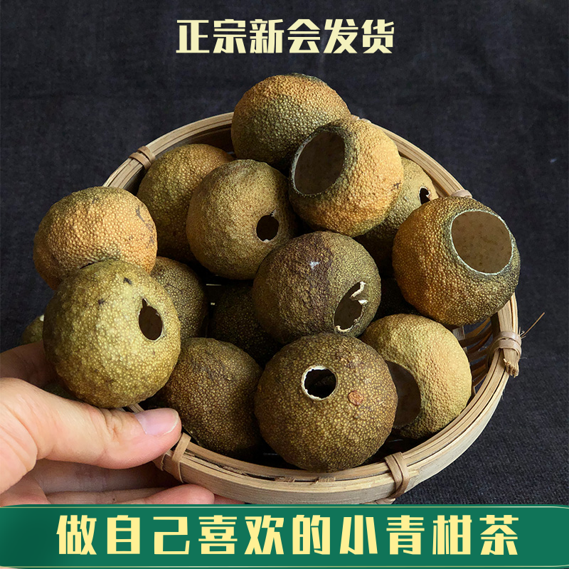 Whole raw drying homemade authentic Guangdong Xinhui tangerine peel 2020 tangerine peel tangerine orange fresh small green tangerine shell dry shell